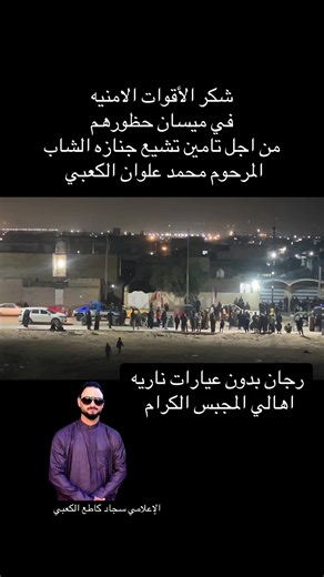 فيديوهات أنشأها سجاد كاطع الكعبي (@krilwu) باستخدام Police Siren Sound Effect - Beats by Talent