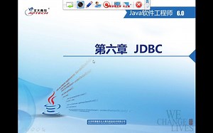 JDBC——老黄开讲Java