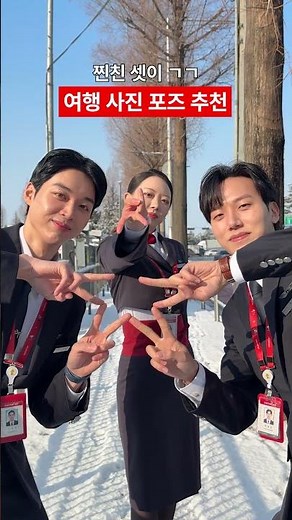 이스타항공이 추천하는 포오즈🌟 여행 사진 이렇게 찍어 보세요📸