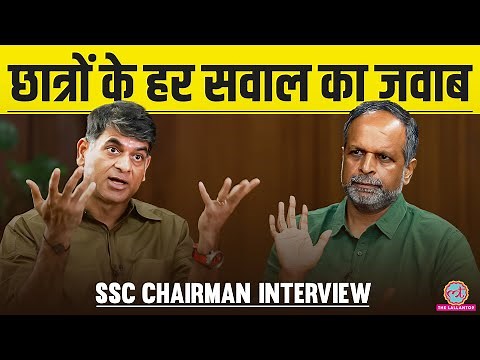 SSC Chairman S. Gopalakrishnan ने Interview में Saurabh Dwivedi Eduquity, Exam Centre पर क्या बताया?
