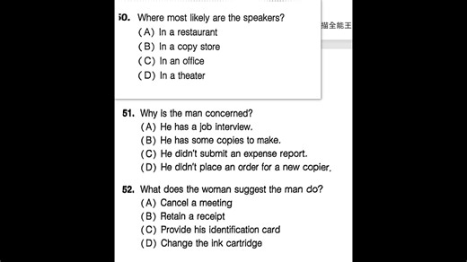 【模拟】TOEIC托业听力题库一