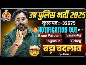 UP Police Bharti 2025 🚨 32679 Posts | Notification Out | Exam Pattern, Syllabus & Salary | Gagan Sir