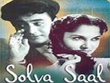 Solva Saal : Lyrics and video of Songs from the Movie Solva Saal (1958)