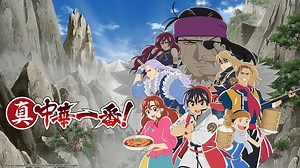 Watch True Cooking Master Boy