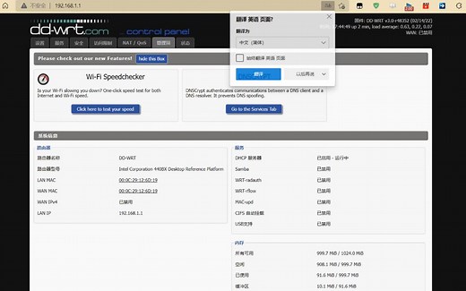 esxi虚拟机安装x86软路由dd-wrt