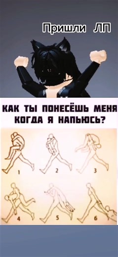 Understanding Correct Running Postures