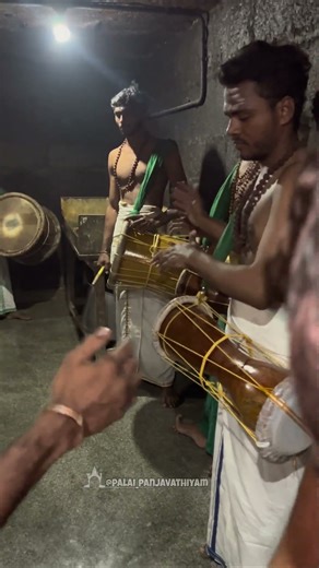 ✨பாளை சிவன் கோவில் திருபள்ளியறை பூஜை🪷 #palaipanjavathiyam #panjavadyam #kailayavathiyam