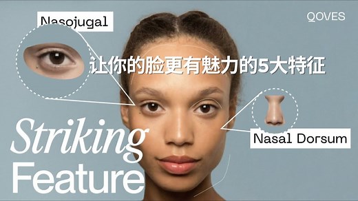 让你的脸更有魅力的5大特征｜科学美学分析