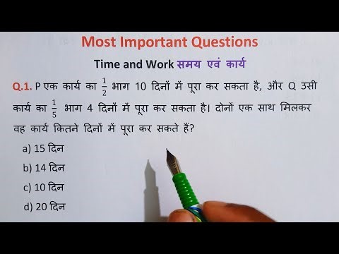 Time & Work (समय और कार्य ) | Time and Work Short Tricks in Hindi || Most Imp Maths Questions