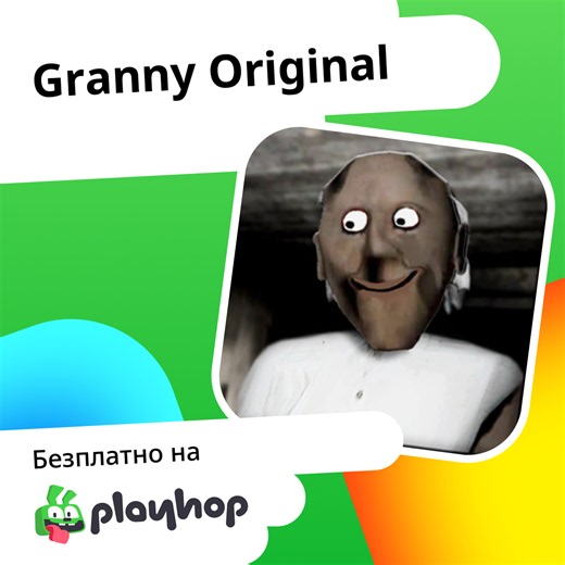 Granny Original: Играйте онлайн безплатно в Playhop