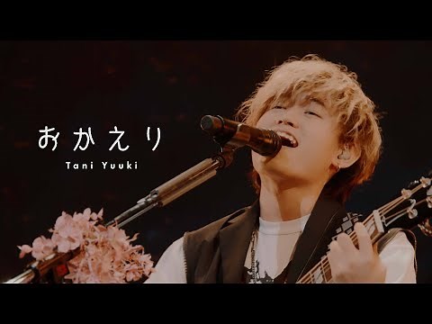 おかえり (Live ver.) - Tani Yuuki Hall Tour 2023 “kotodama”