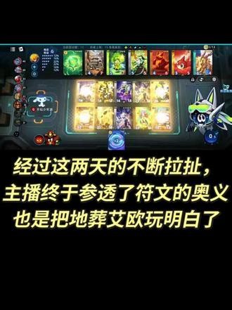 地葬艾欧终于研究明白了 这就是地葬艾欧吗， 这也太赖了，你怎么解啊？#赛尔号#赛尔号群星牌#赛尔号巅峰之战