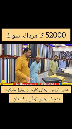 most expensive gents suits for special people, branded gents suits available , best men clothes, best gents suits, #gentssuit #mensuit #menclothes | Swabi Entertainment