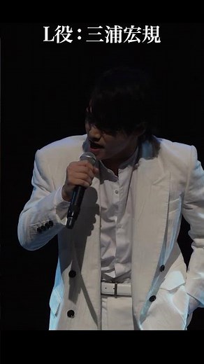 Hiroki Miura (voice of L) performs at the production announcement for "Death Note THE MUSICAL" (2...