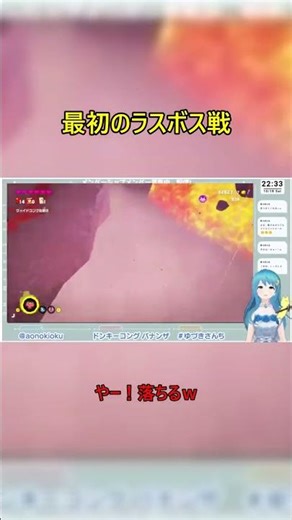 "First Final Boss Battle" Donkey Kong Bananza Gameplay Commentary 08 Clip Part 2 #Yuzuki'sShort