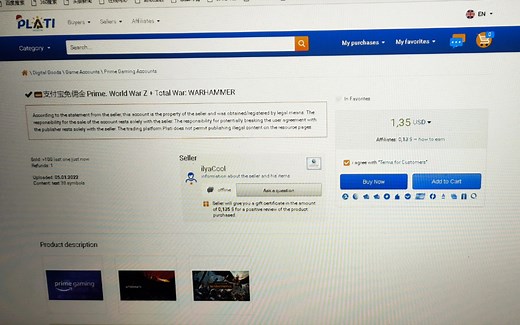 亚马逊会员账号购买与领取游戏教程