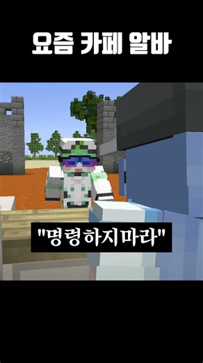 카페 알바가 재밌는 이유2