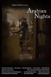 Arabian Nights - Movie