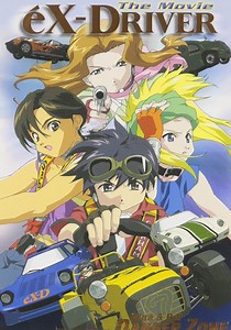 eX-Driver the Movie streaming: where to watch online?