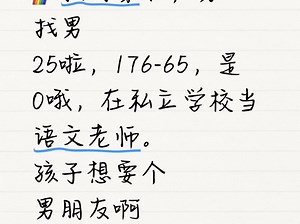 大数据bfb，男找男