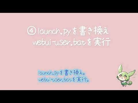 生成AIイラスト stable diffusion導入 最新版