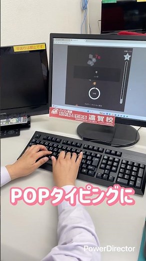 【POPタイピング】少しタイピングに慣れたらおすすめです！