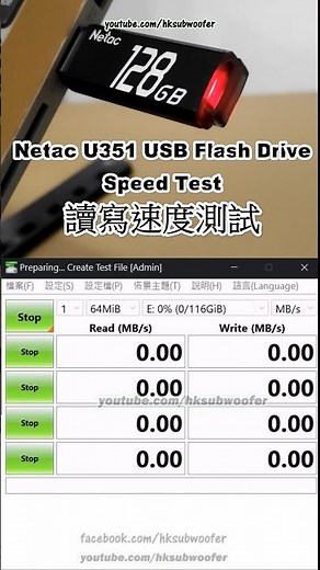 Netac U351 USB Flash Drive Unboxing & Speed Test 朗科U盤開箱和速度測試