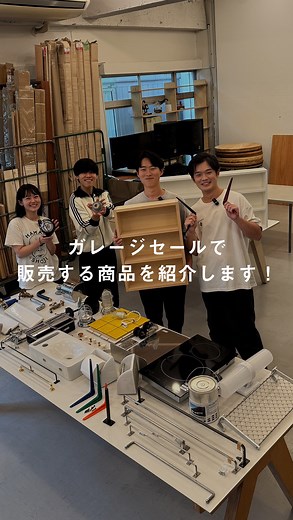 toolbox(ツールボックス) on Instagram: "11月8日（土）に開催する「ガレージセール」で販売予定の商品を先行して紹介！ 「ガレージセール」とは、toolboxのオフィスや倉庫に眠っている、 “訳あり商品”を特別価格で販売させていただくイベントのこと。その際に販売する「正規の販売のルートからは外れてしまったけど、使えるものばかりで捨てたくない！欲しい人に使ってもらえたらうれしいな」と思う商品たちを紹介しました。 棚受け金物や照明、スイッチプレートやミラーなど様々なものが並びます。 また、今回紹介したキッチンや建具などの大きな商品は、事前販売のお申し込みを受付中です！抽選での販売になりますので、当選した方に、購入までの流れをご連絡させていただきます。 大物事前販売のお申し込みは10/13（月）までです。 商品たちがみなさまと素敵な出会いを果たせたら嬉しいです！ みなさまのご来場お待ちしております！ ーーーーーーーーーーーーーーーーーーーーーーーーー 【 ガレージセール開催概要 】 開催日：2024年11月8日(土) 時間：12:00〜16:30 ※12:00〜14: