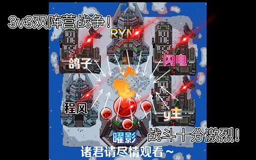 铁锈战争WC战争指挥官模组！3v3水友究极大战！ 战斗极其离谱！up主在线被虐（qwq）诸君请尽情观看～