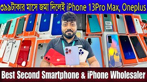 67K views · 1.8K reactions | ৩৯৯টাকা মাসে জমা দিলেই IPhone 13Pro Max, Oneplus | ৬মাসের ওয়ারেন্টি সাথে সেকেন্ড হ্যান্ড আইফোন Cashiy Address: Shop no -12, Block f,140/BT Road, Kolkata - 700108 | Digital Tutorial | Facebook