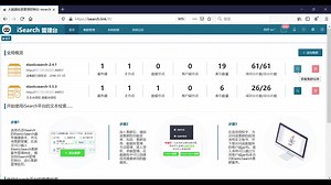 iSearch产品演示与讲解