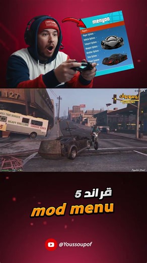 أقوى مود مينيو 2026 فـ GTA 5 😈🔥