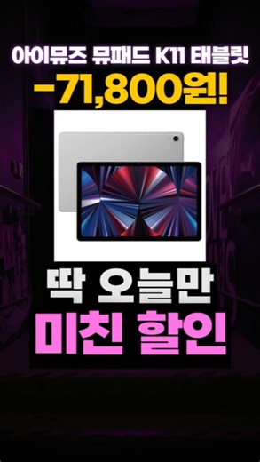 MuPad K11 Tablet PC Discount Special Price❤ For You Digital iMuse Cost-effective Small Business T...