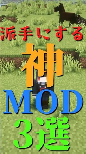 3 Amazing Mods to Make Minecraft a Little More Luxurious [MOD Introduction] [Minecraft] #shorts #...