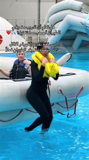 Inside Flight Attendant Training: More Than Smiles