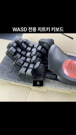 롤 WASD 치트키 키보드 찾았습니다