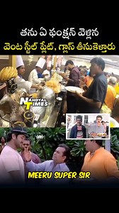 581K views · 5.3K reactions | తను ఏ Function వెళ్లిన, వెంట Steel Plate, Glass తీసుకెళ్తారు #nandyal #nandyala #nandyaltimes #function #nandyal | Nandyal Times | Facebook