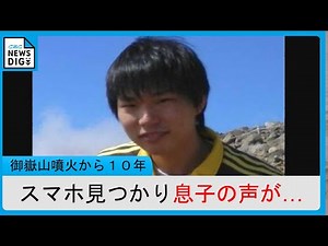 "That's Ryota's voice": Son's voice found on smartphone during search; father continues searching...