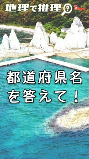 社会地理の覚え方と観光名所 - 地理系シリーズ