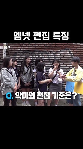 엠넷 편집 특징 및 추천의 모든 것