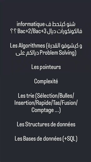 Orientation Avec Manal | ‎داكشي اللي قريتوه ما بين S1 S2 S3 S4 كامل كتمتاحنو فيه ، إذا ما كنتوش قاريين هادشي خاصكم ترجعو تقراو هاد الموديلات : Algorithme et...‎ | Instagram