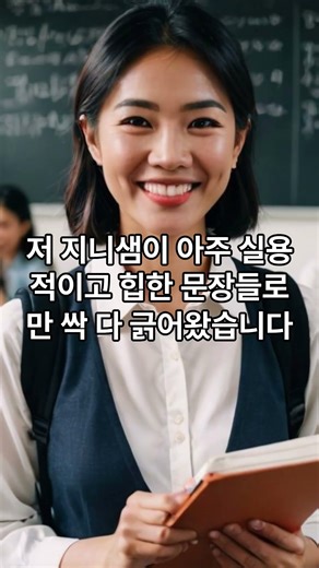 Mastering 100 Middle School English Sentences with Genie 1 #Bitcoin #EnglishLecture #EnglishClass