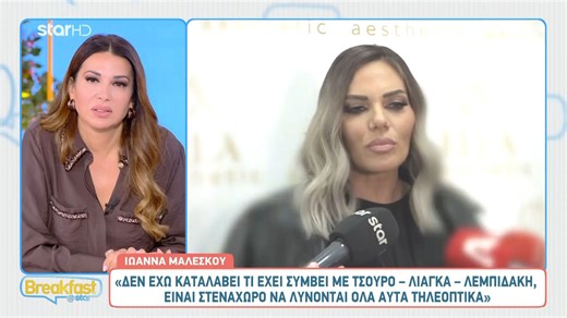 Ι. Μαλέσκου: «Ο σύζυγός μου ενθουσιάστηκε με τα μαλλιά μου»