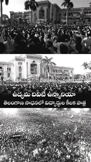 SCM Cliks on Instagram: "From the 1969 spark to the 2014 dawn—history was written in the streets of Telangana #telangana #hyderabad #osmaniauniversity #2014"