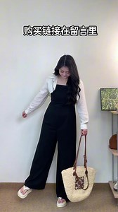 连体裤➕开衫｜日常通勤叠穿巨显瘦显高显腿长 | MEY_DressUp