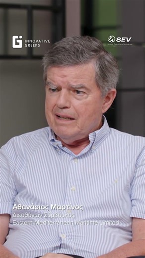 Αθανάσιος Μαρτίνος: Οι προοπτικές της ελληνικής Εμπορικής Ναυτιλίας.