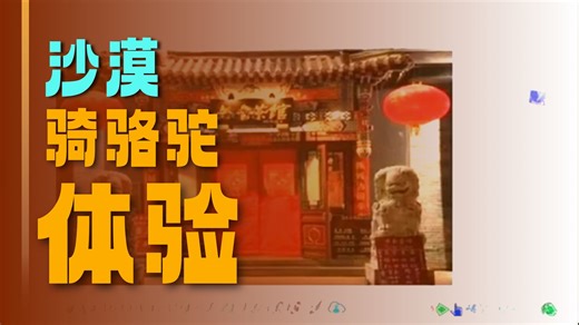 【获奖】外研版英语八上Module5《Unit1 I wanted to see the Beijing...》天津王老师-优质课课件教案｜优质课视频｜公开课视