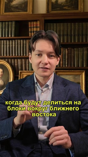 ПАДЕНИЕ ИМПЕРИЙ: Как заработать на новом глобальном конфликте и обвале рынков? #инвестиции