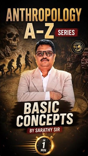 Anthropology A-Z | Most Important Basic Concepts Every UPSC Aspirant Must Know