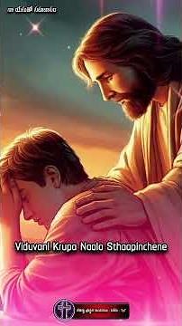 Hosanna Ministries old songs Hosanna worship songs Jesus old songs telugu 1990 ఆత్మానుబంధం #myjesus
